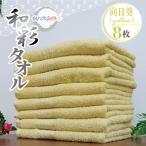 タオル 寝具 フェイスタオル 8枚