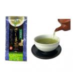 さしま茶3パックセット 箱入り包装込み