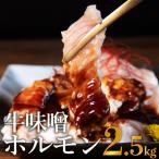 牛骨付きカルビ タレ漬け 500g×5