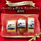 fu.... налог Ikeda блок Hokkaido бекон &amp;bon отсутствует ветчина * мясо для жаркого ветчина. ...[A011-7-1]-N