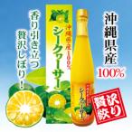 産100%シークヮーサー6本 AS008