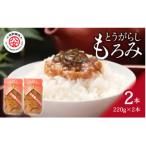 とうがらしもろみ 220g×2本入り
