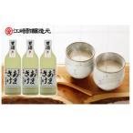 醸造元のあまざけ大 500ml×3本セット