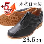 メンズスニーカー 紐タイプ 5cmアップシークレットシューズ