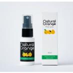 ナチュラルオレンジマスクスプレー 30ml×3本