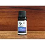 冬星 5ml×2本