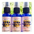 柚子香るアロマスプレー 携帯用 30ml