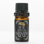 甘夏エッセンシャルオイル 5ml×3本セット