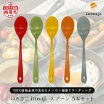 いろさじ irosaji スプーン カラー5本
