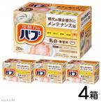 ふるさと納税 酒田市 花王のバブ　ミルキータイプ　20錠入×4箱