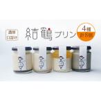 丹波奥里の卵を使ったプリン8個セット