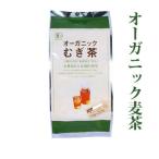 オーガニック麦茶 10g×20p