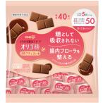 明治オリゴ糖ミルクチョコレート50大袋 200g×12袋