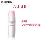 ふるさと納税 南足柄市 富士フイルム社製 《シミ予防美容液》アスタリフト ザ セラム ブライトニング 40ml