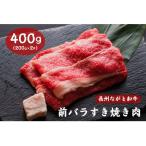 10018 長州ながと和牛 バラ焼き肉用