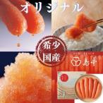 ふるさと納税 福岡市 【国産】オリジナル辛子明太子1本物240g(福岡市) LN04