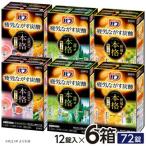 花王のバブ 至福のめぐり浴セット 3種×各2箱 計6箱