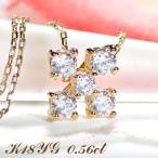 ネックレス K18YG ゴールド ダイヤ 0.56ct
