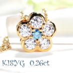 ネックレス K18YG ブルーダイヤ 0.26ct