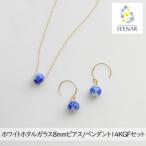 ホワイトホタルガラス8mmピアス ペンダント