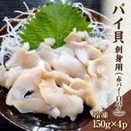fu.... налог . прекрасный блок bai. sashimi для рефрижератор Hyogo префектура .. производство примерно 600g(. мир 7 год 9 месяц средний . после доставка )