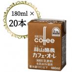 fu.... налог подлинный двор город . гора . сельское хозяйство Cafe *o*re180ml 20 шт. комплект 