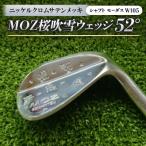 MOZ桜吹雪ウェッジ 58° ニッケルクロムサテンメッキ