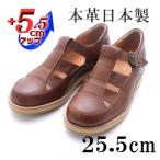 メンズサンダル 4E幅広本革5.5cmアップシークレットシューズ