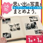 ふるさとの思い出など 懐かしい写真が整理できる