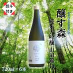 地酒 ゆきのまゆ 山田錦40-生酒 純米大吟醸 720ml×6本