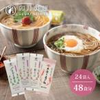 卯月製麺の麺自慢 4種つめあわせ 024-F-UZ008