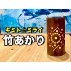 産の竹灯籠