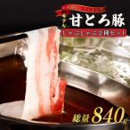 <お肉屋さんプレゼンツ>希少な甘とろ豚のしゃぶしゃ…
