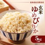 ふるさと納税 富良野