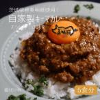 産銘柄豚 美明豚 使用 自慢のキーマカレーBOX