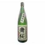 舞桜 長期熟成 辛口純米1.800ml