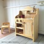 手作り木製ままごとキッチン パイン