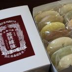 労研饅頭 ろうけんまんとう 全種類14個