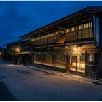 BYAKU Naraiの宿泊 券 10万円分