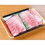 白老牛特上カルビ 霜降り肉 700g