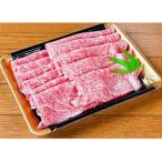 白老牛リブロースすき焼き700g セット