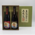 壱岐の島25度と伝匠25度 720ml2本入りセット