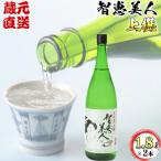 智恵美人 上撰 1800ml×2本セット