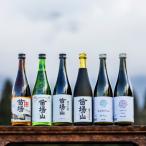 苗場山 醸す森 四合瓶詰合せセット