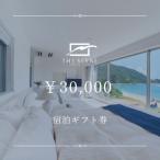 THE SCENE 宿泊 券 30,000円分