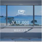 THE SCENE 宿泊 券 15 000円分