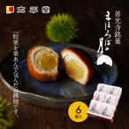 太平堂のまほろばの月6個入