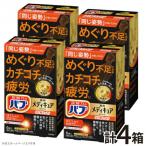 花王のバブ モンスターバブル かろやかDAYS