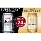アサヒ ゴールド350ml×12本
