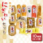 無添加じゃこ天 にぎわいセット3